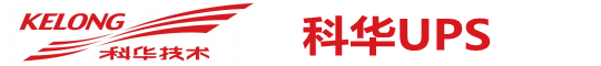 球王会UPS电源-球王会电源销售公司