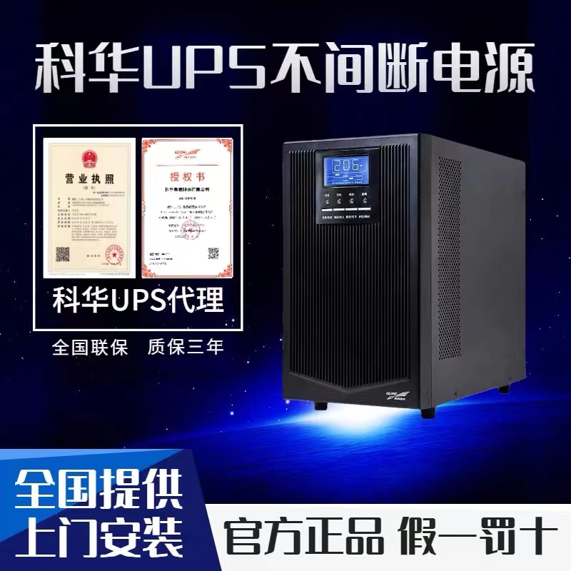 球王会ups电源怎么验证真假