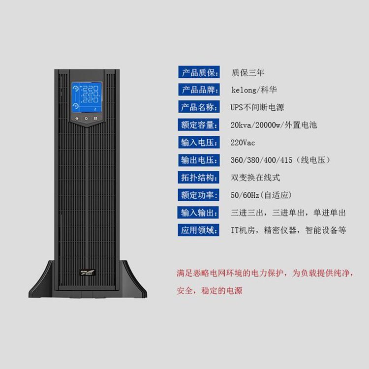 球王会ups电源的优点及特点